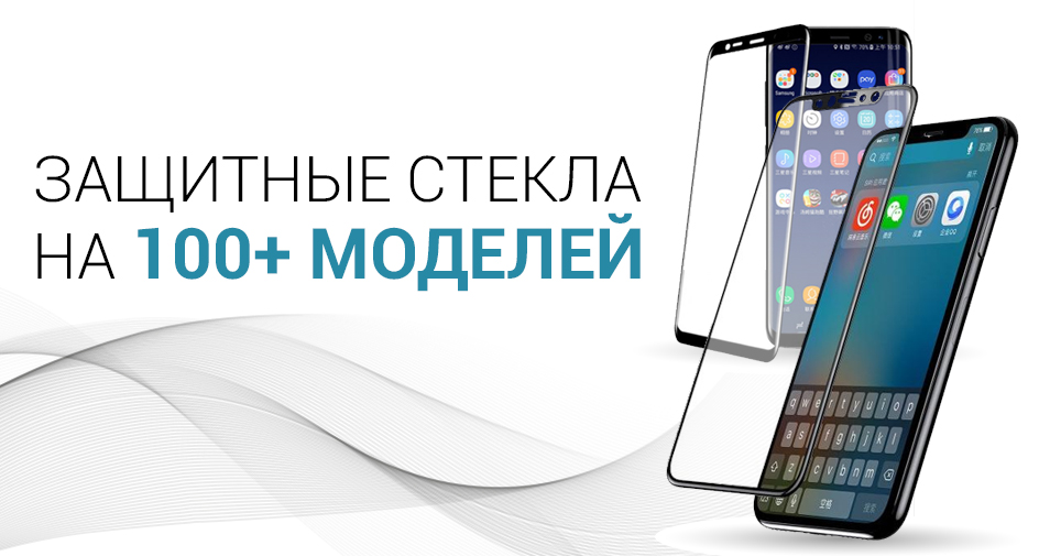 Большой ассортимент